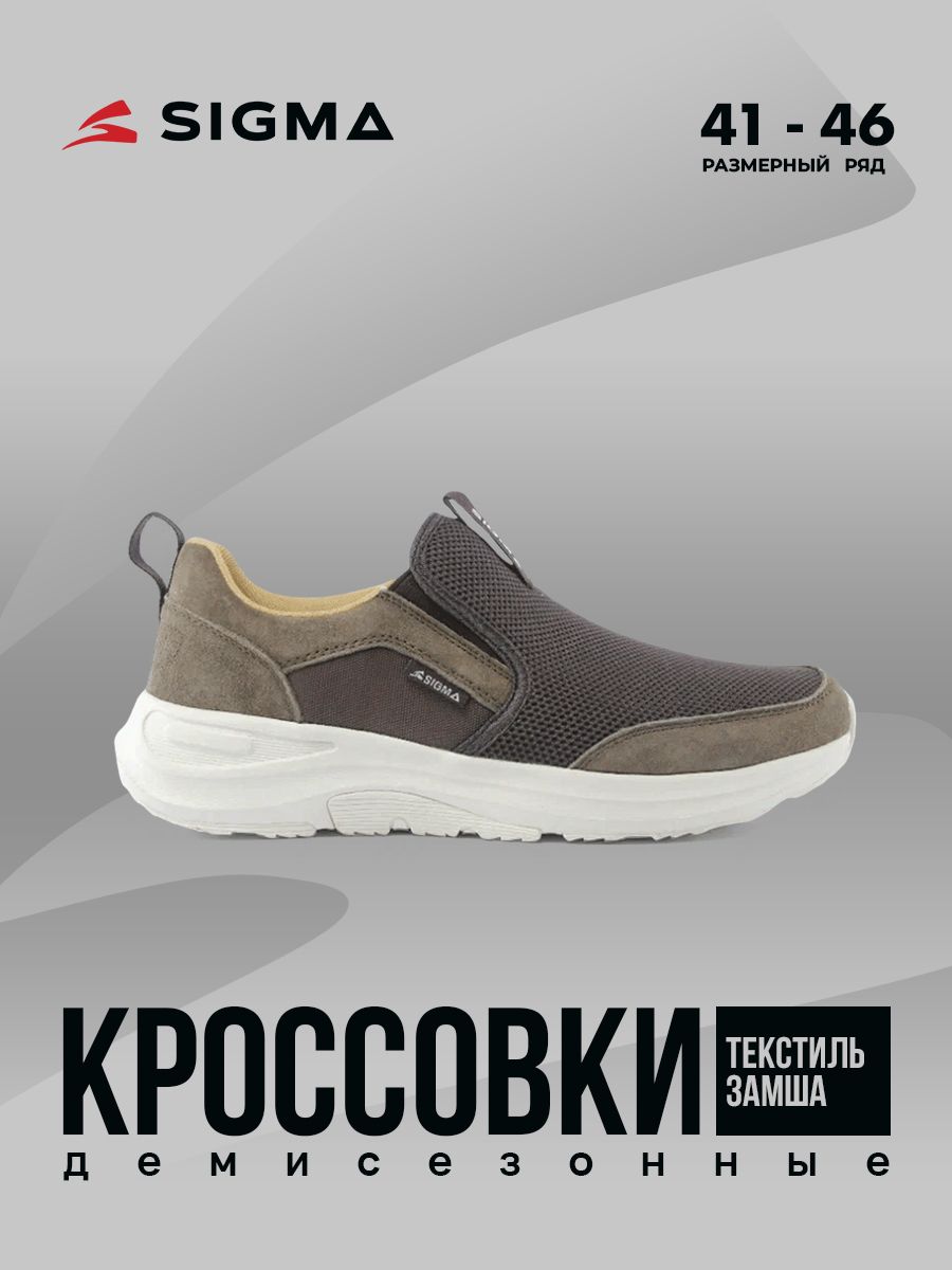 

Кроссовки мужские Sigma JS2301 коричневые 42 RU, Коричневый, JS2301