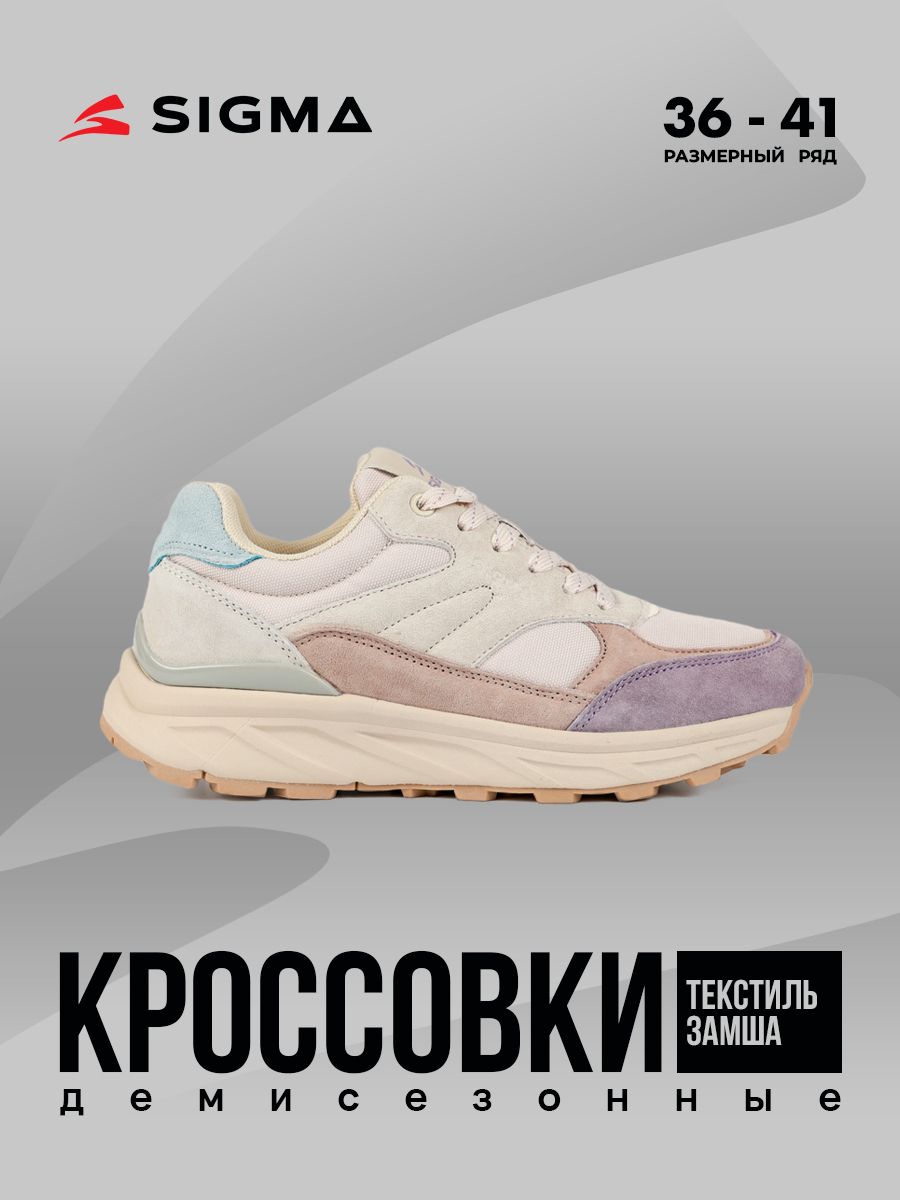 

Кроссовки женские Sigma JS20239-2 бежевые 39 RU, Бежевый, JS20239-2