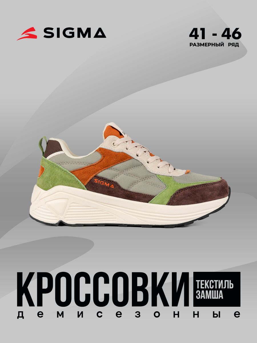 

Кроссовки мужские Sigma JS20238 хаки 41 RU, JS20238