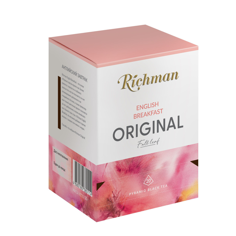 

Чай черный Richman English Breakfast 90 г