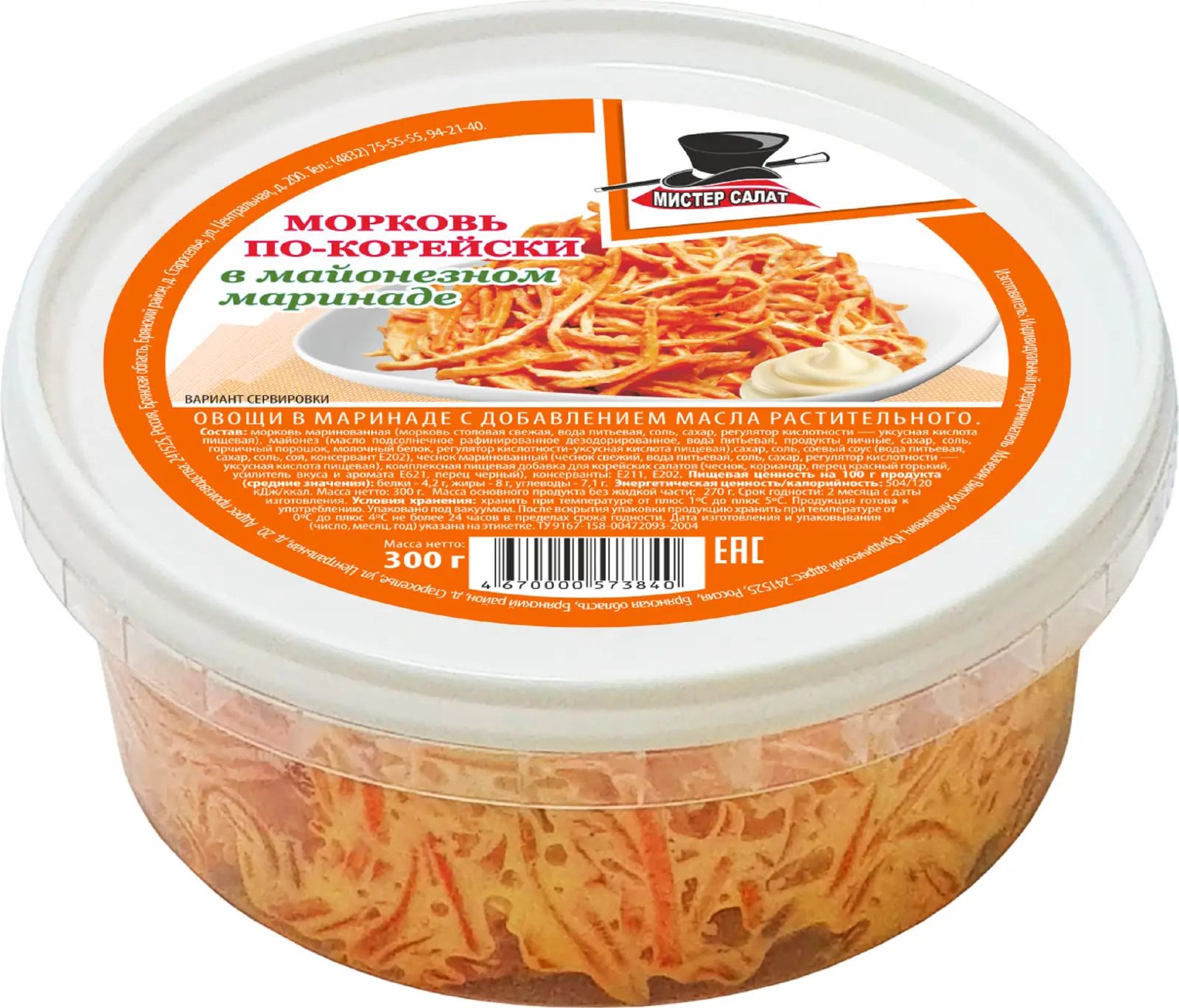 

Салат ВкусВилл Морковь по-корейски 180 г
