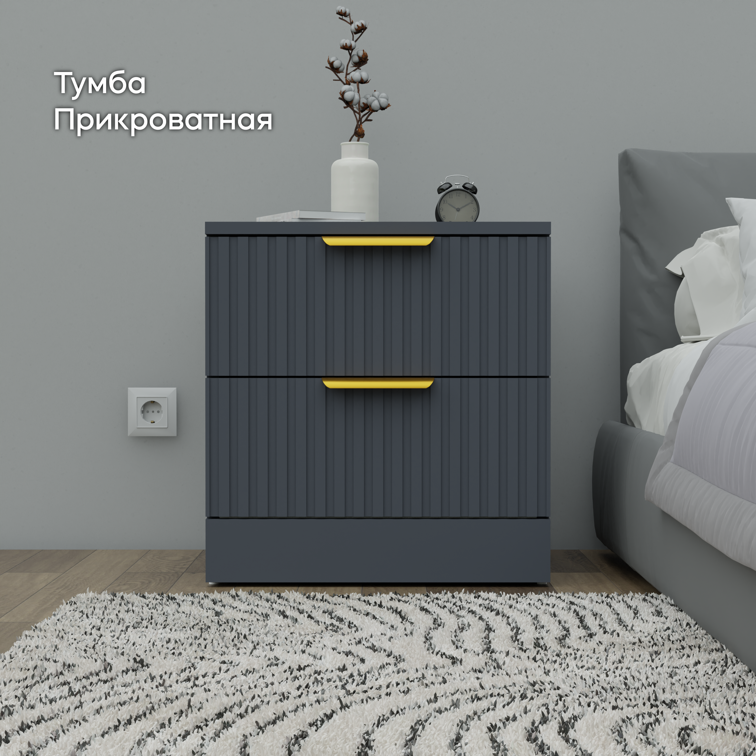 Тумбочка прикроватная LAERA с ящиками