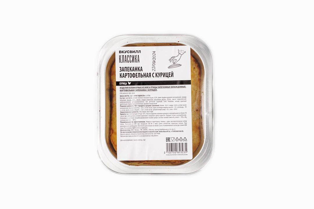 

Запеканка картофельная ВкусВилл с курицей 240 г