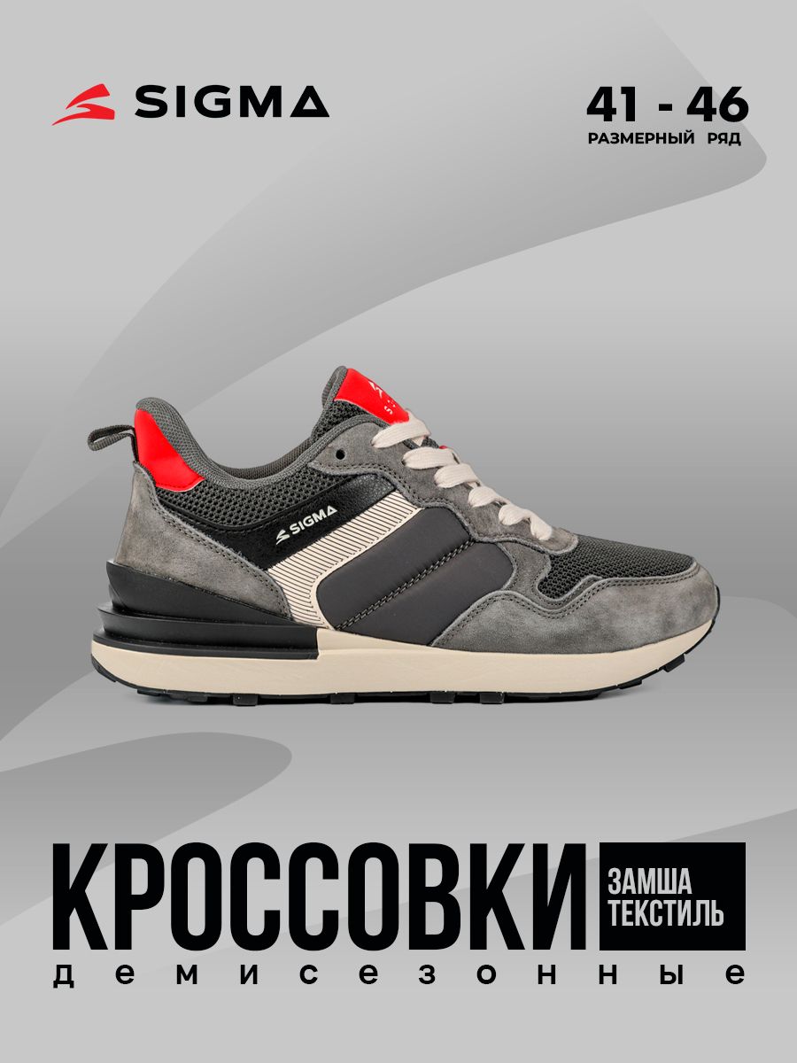 

Кроссовки мужские Sigma JST01005 серые 41 RU, Серый, JST01005