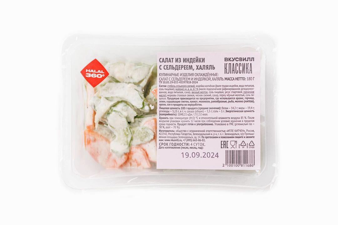 

Салат ВкусВилл из индейки с сельдереем 180 г