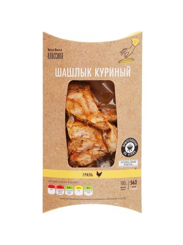 

Шашлык ВкусВилл из курицы гриль 180 г