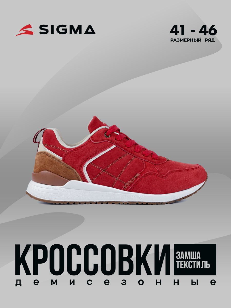 

Кроссовки мужские Sigma P00340 красные 42 RU, Красный, P00340