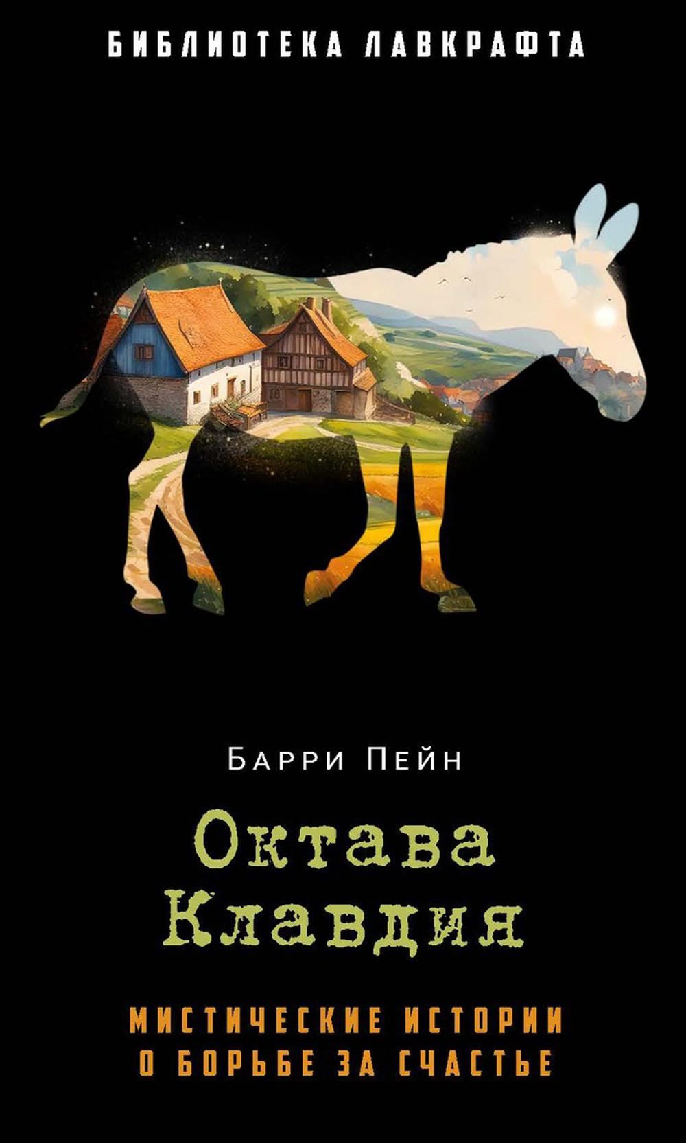 

Октава Клавдия