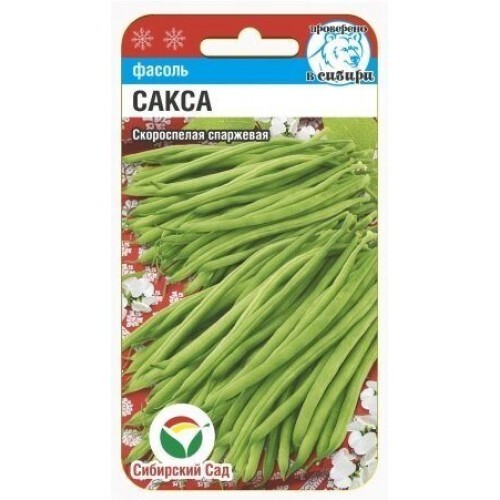 

Семена фасоль зеленая Сибирский сад Сакса 1 уп.