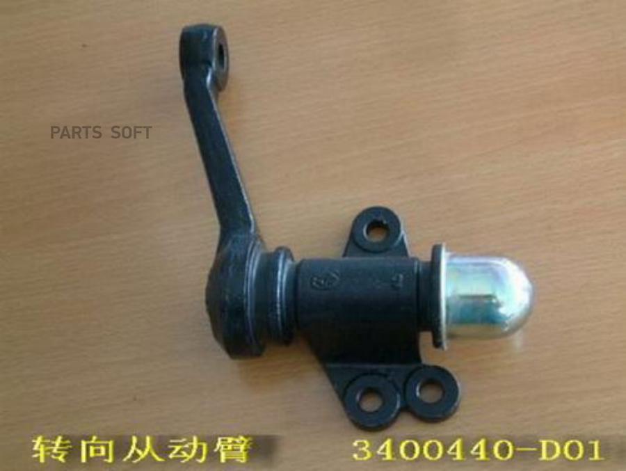 

Рычаг маятниковый DEER 4/2 3400440-D01 [ORG]