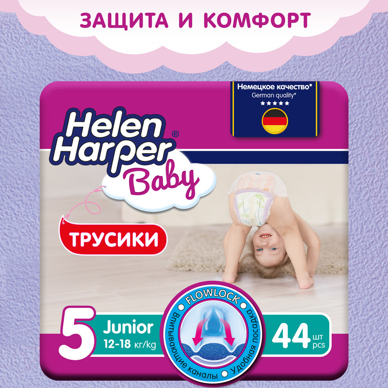 Трусики-подгузники Helen Harper Baby 5 Junior, 12-18кг, 44шт.