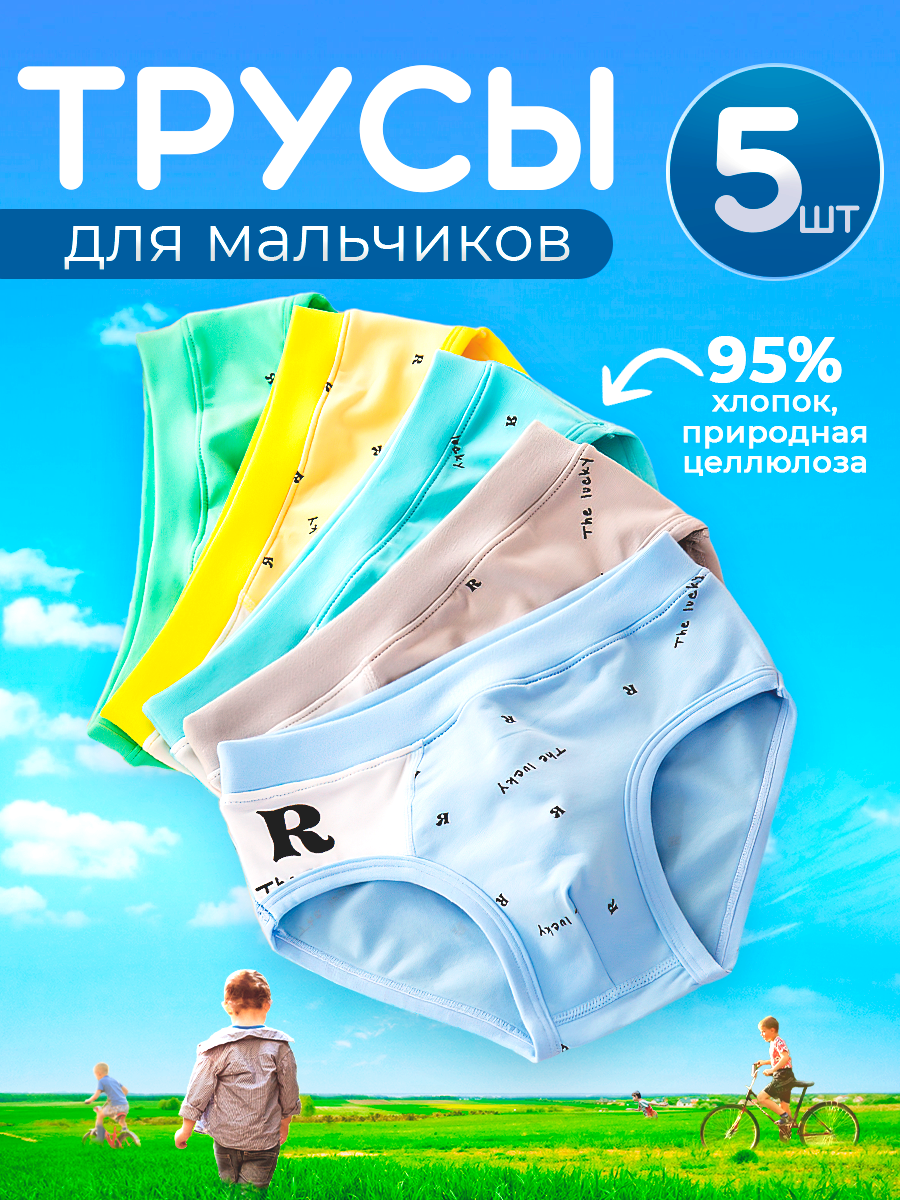 Трусы детские GLEMmix ТС01М, желтый, 92