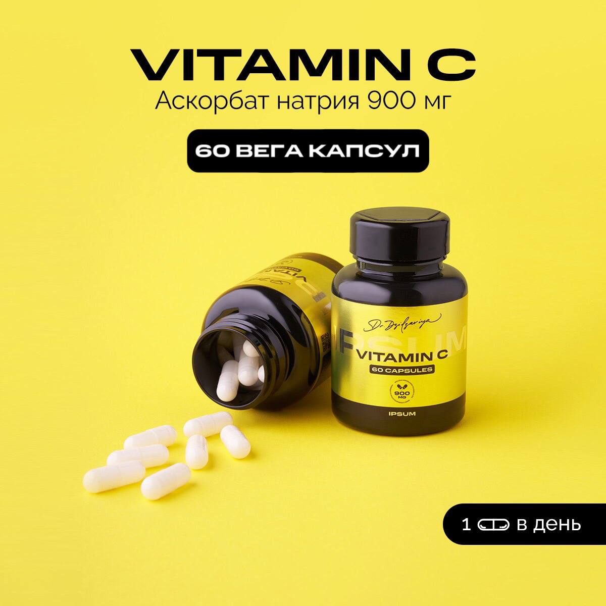 Витамин С Ipsum Vitamin, 60 капсул