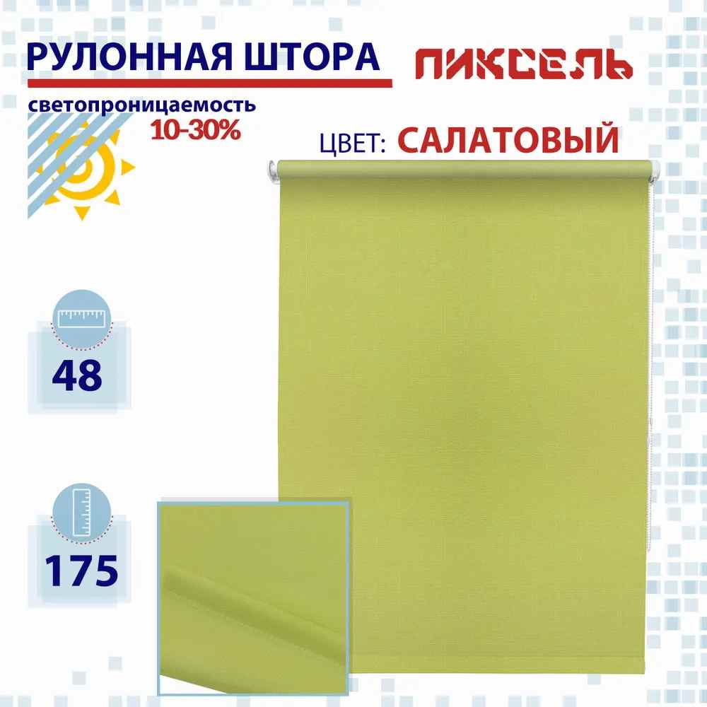 

Рулонная штора 48 см Пиксель салатовый, РШ2024Шантик