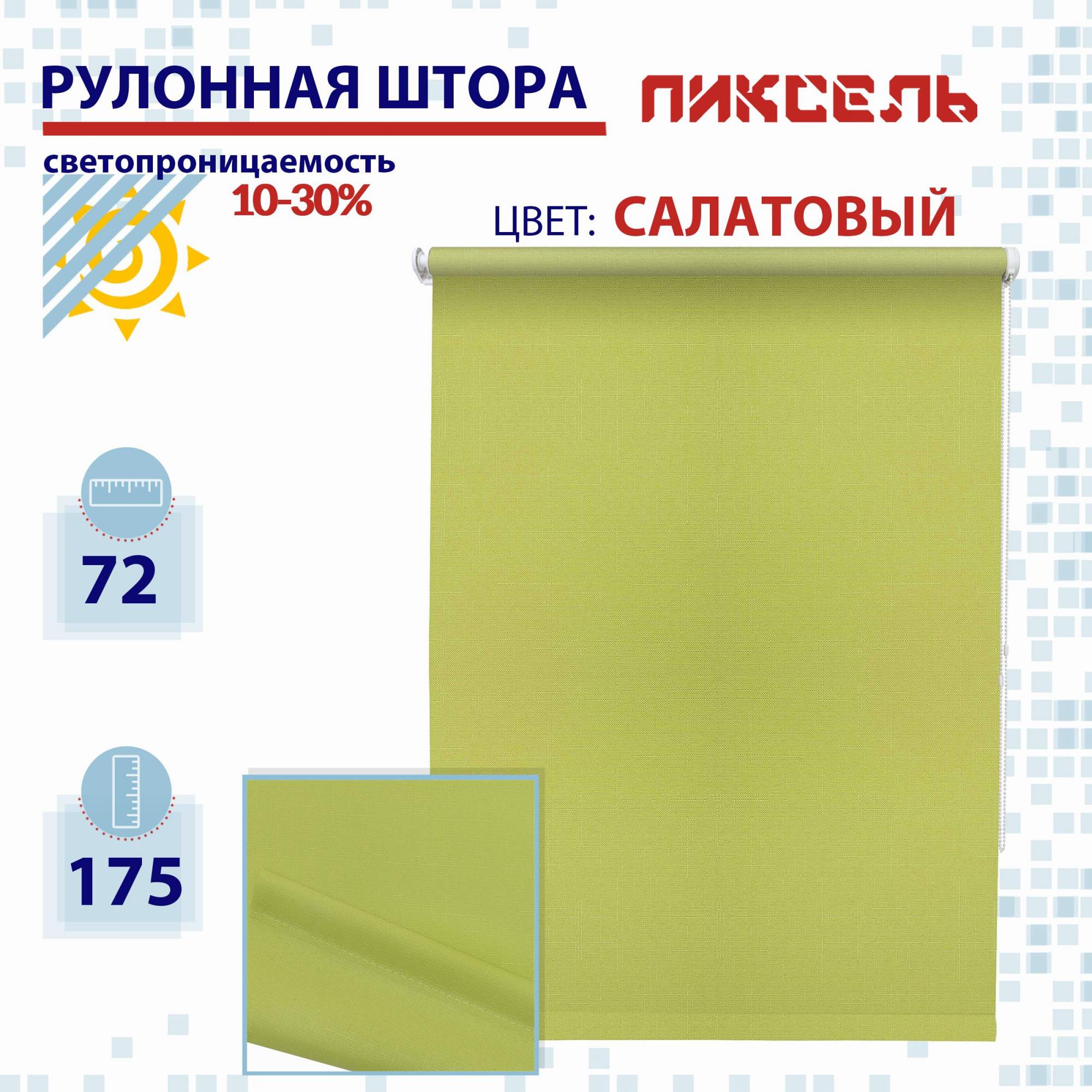 

Рулонная штора 72 см Пиксель салатовый, РШ2024Шантик