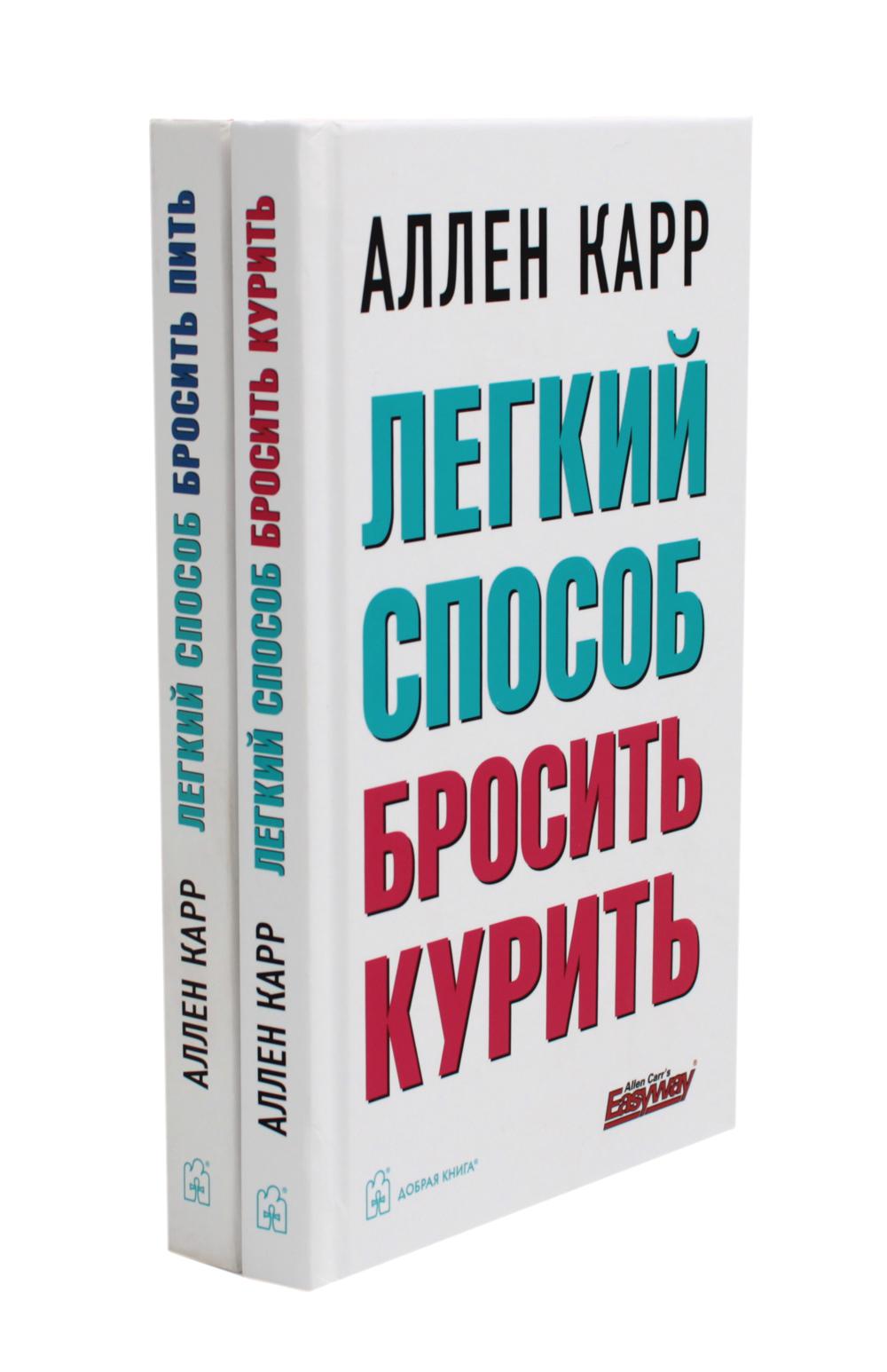 

Легкий способ бросить курить: Легкий способ бросить пить