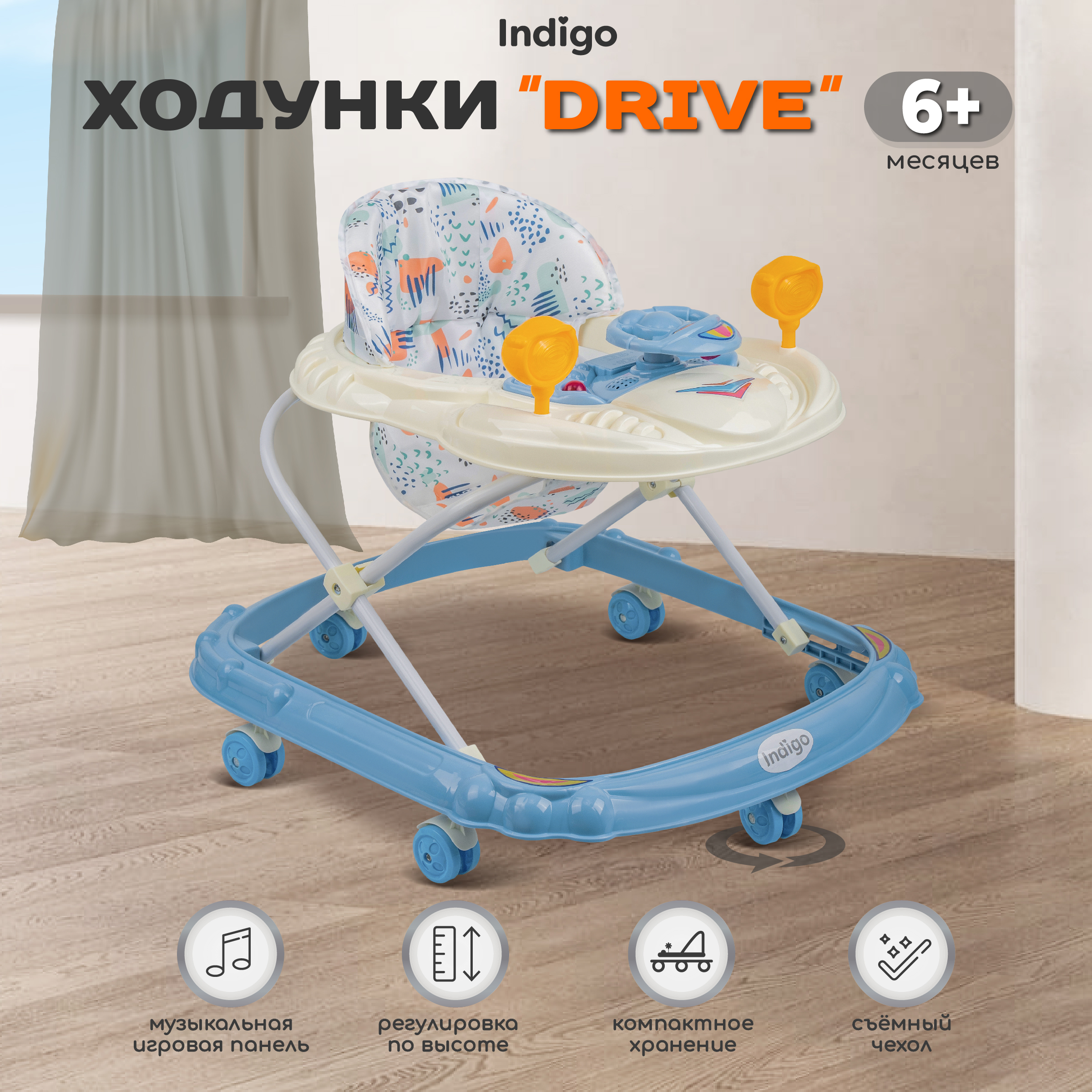 Ходунки Indigo Drive с игровой панелью 6 колес синий 2799₽