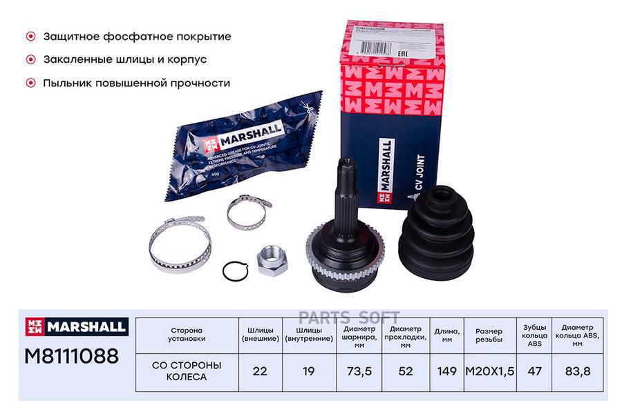 

ШРУС внешний (с ABS) Chevrolet Aveo (T200, T250) 03- ;SKF VKJA 5603 ;OEM 96348782;