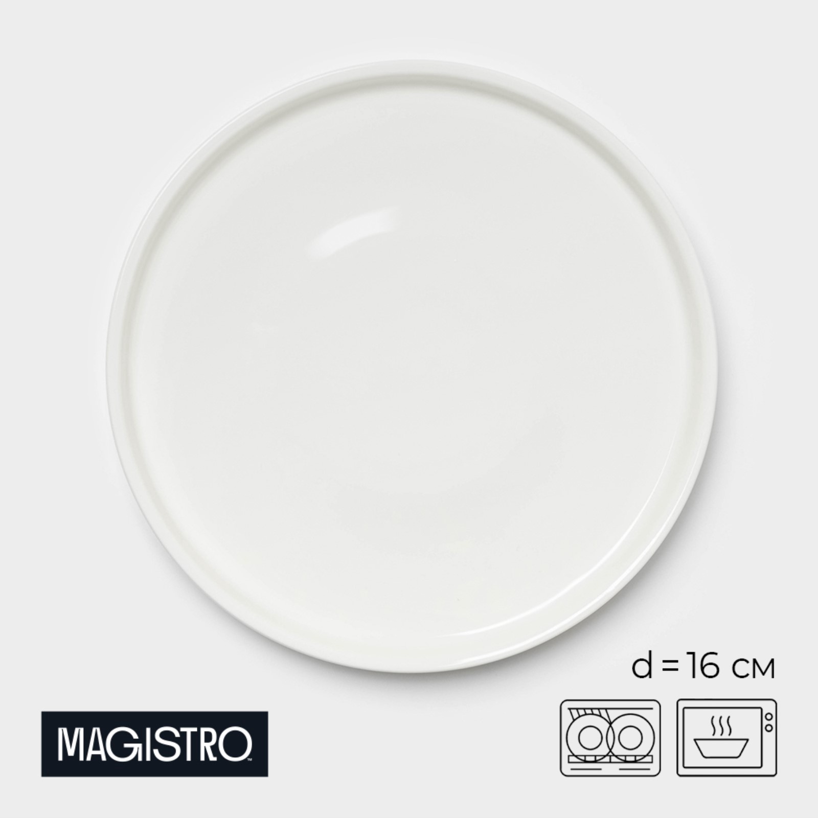 

Тарелка Magistro Modern 16 см белая, "Modern"