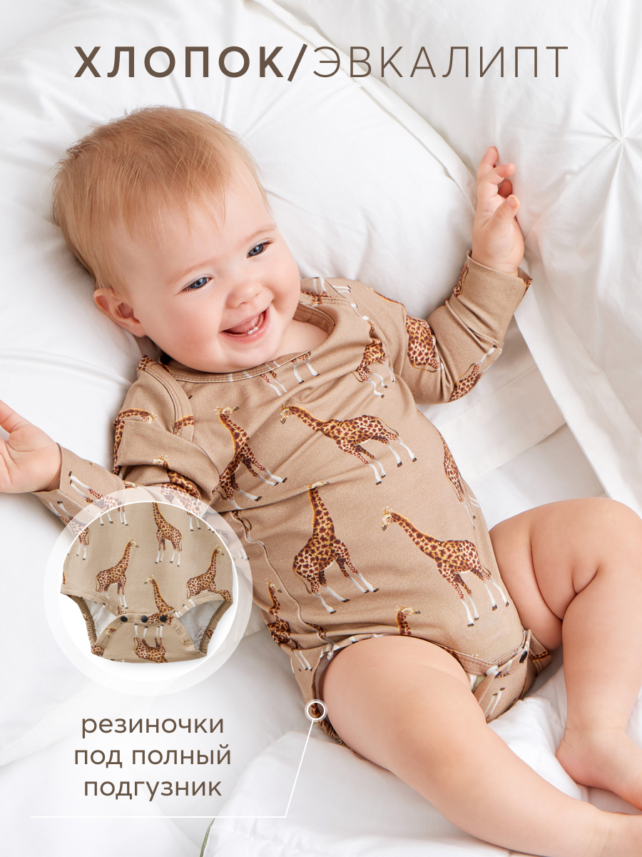 Боди детское Happy Baby 88544, beige, 62