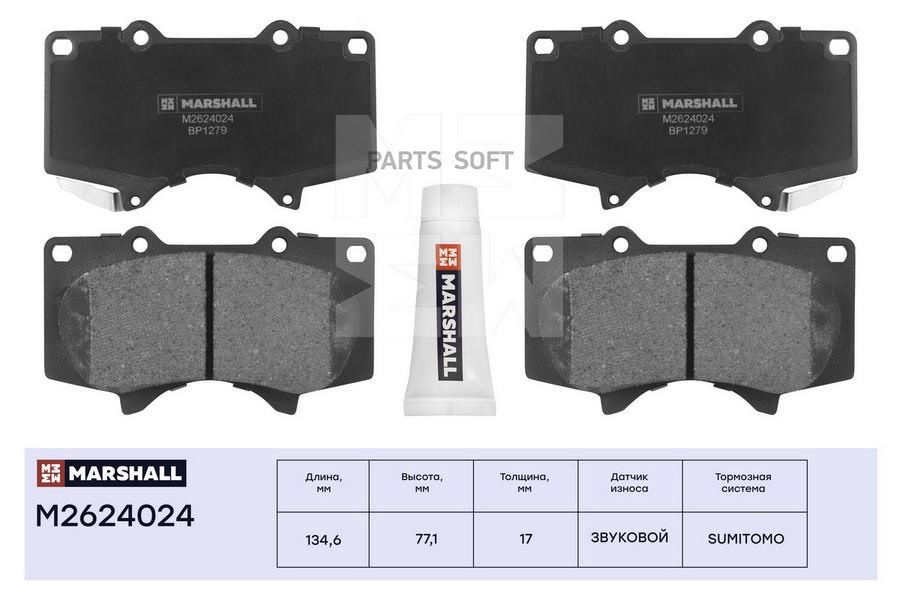 

Тормозные колодки MARSHALL Autoparts передние дисковые M2624024