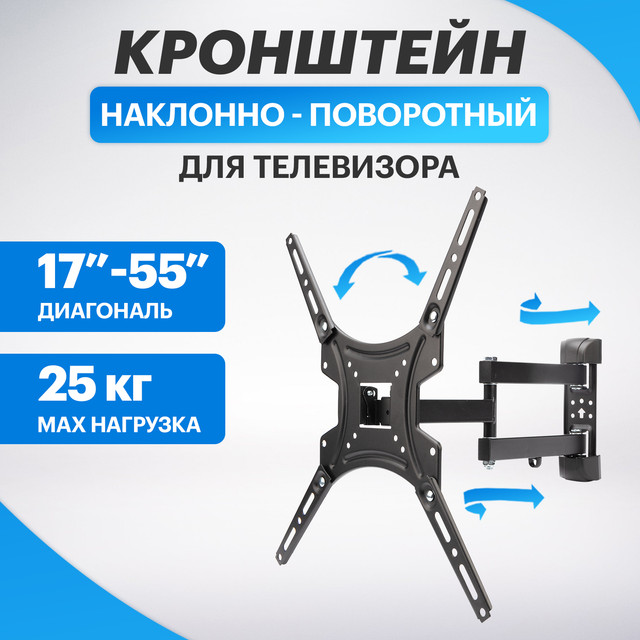 Кронштейн для телевизора REXANT 38-0080