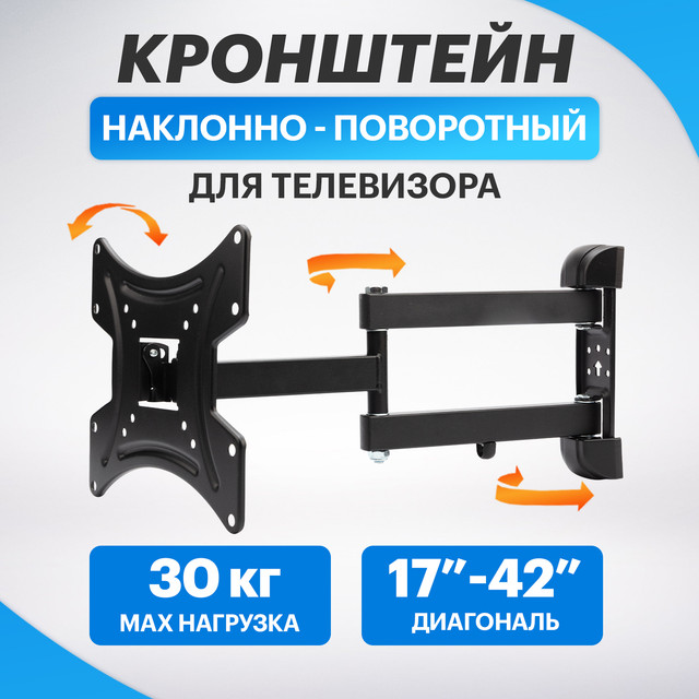 Кронштейн для телевизора Rexant 17