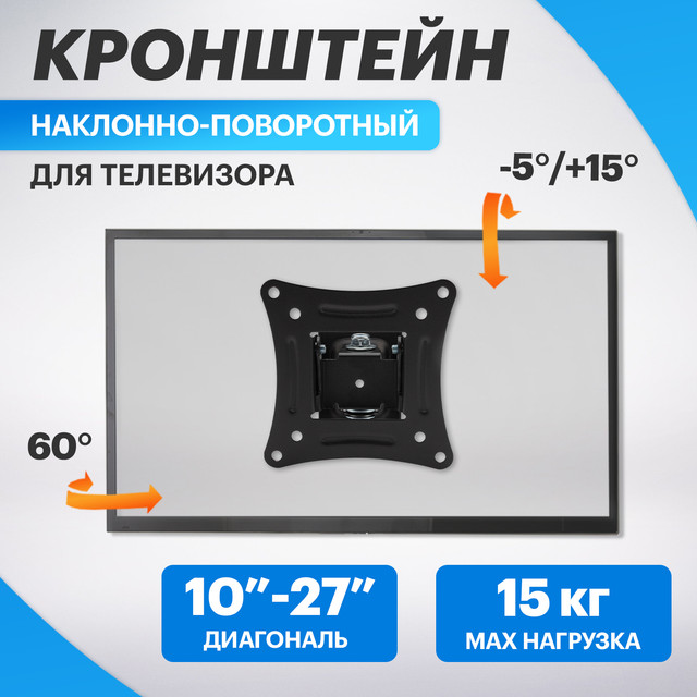 Кронштейн для телевизора Rexant 10