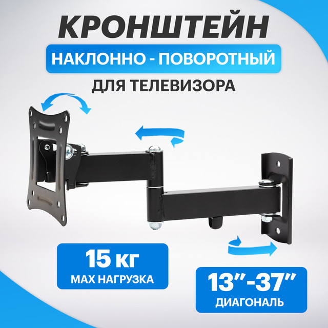 Кронштейн для телевизора Rexant 13