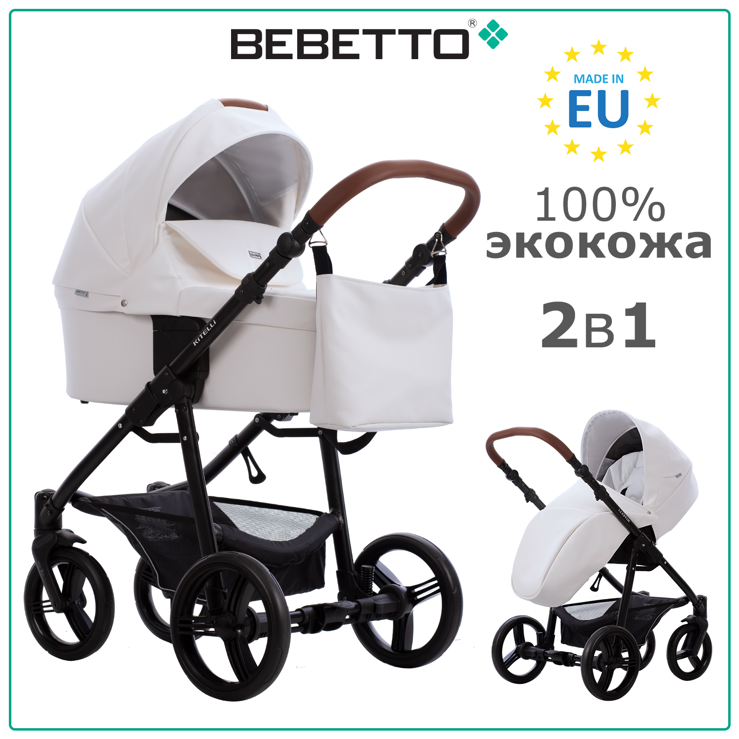 Детская коляска 2 в 1 Bebetto Kitelli PRO 01 белая экокожа рама черная 50976₽