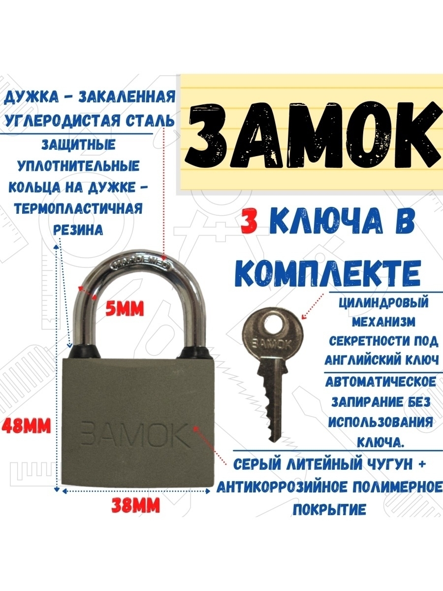 Замок навесной чугун полимерное покрытие 3 ключа дужка 5мм