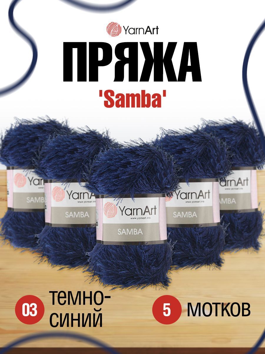 

Пряжа для вязания YarnArt Samba травка, 100г, 150м (полиэстер)(03 тёмно-синий), 5 мотков, 372009
