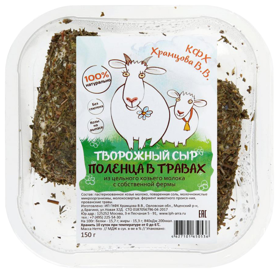 

Сыр творожный КФХ Храмцова В.В. Поленца в травках из козьего молока 45% 150 г