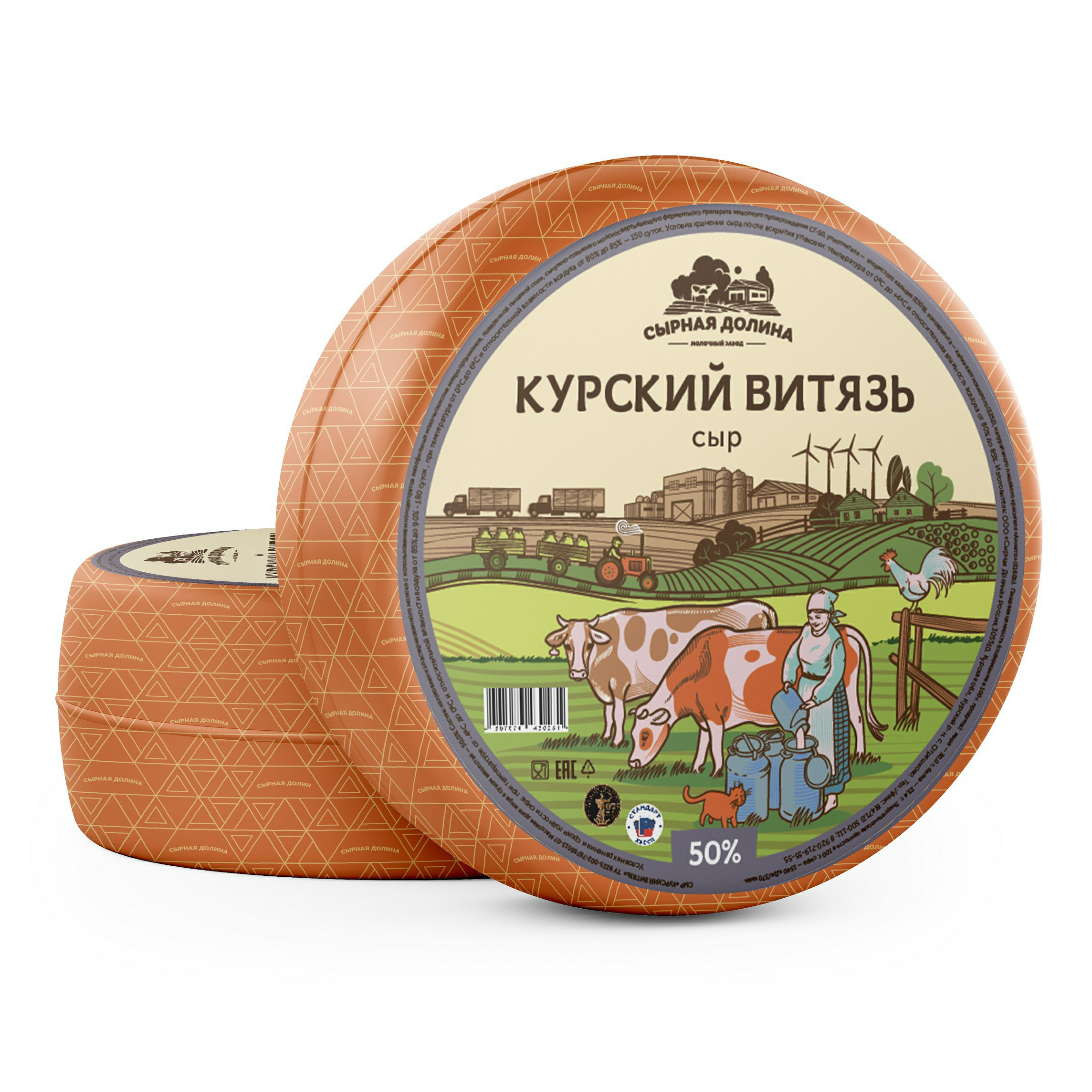 

Сыр полутвердый Сырная долина Курский витязь 50%