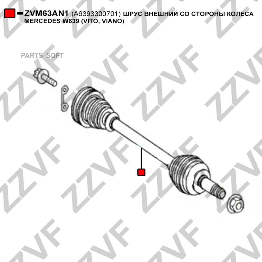 

Шрус Внешний Со Стороны Колеса Mercedes W639 Vito 1Шт ZZVF ZVM63AN1