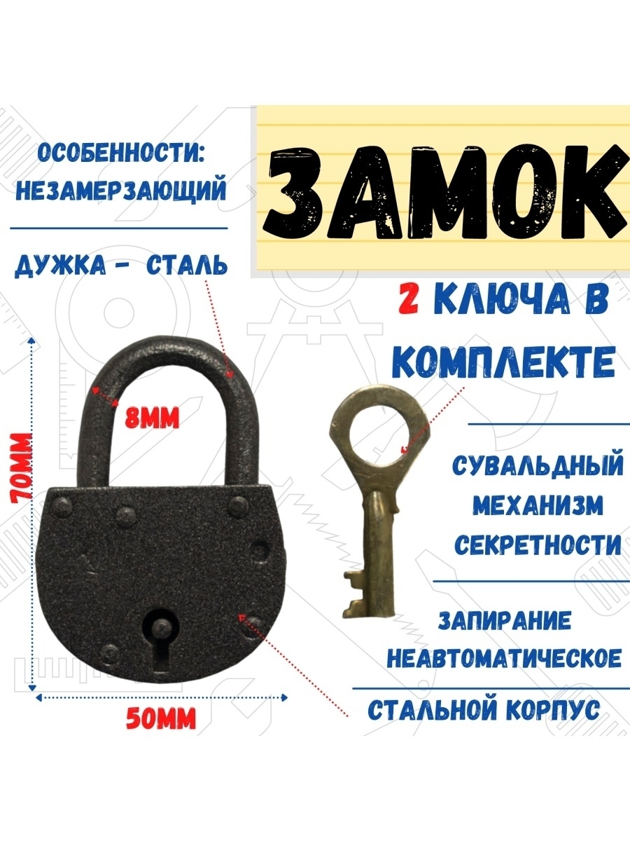 

Замок навесной ЗВС-3 (амбарный) силумин 2 ключа дужка 8мм, 70-0-903