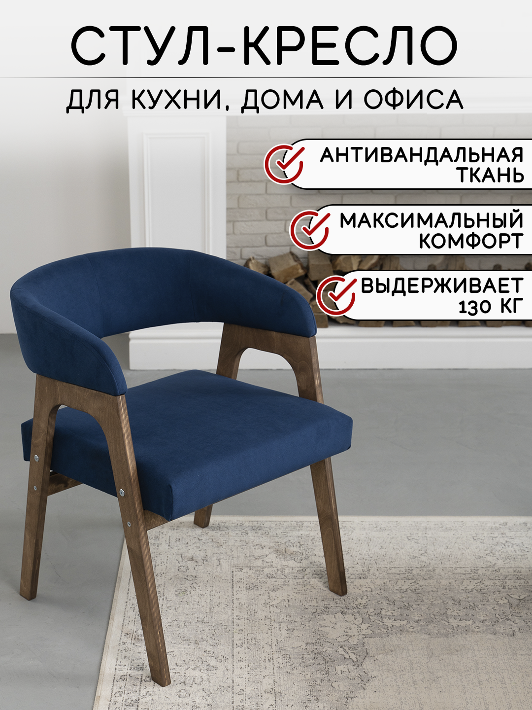 

Стул для кухни ZASIDELIS KAIF, синий, KAIF