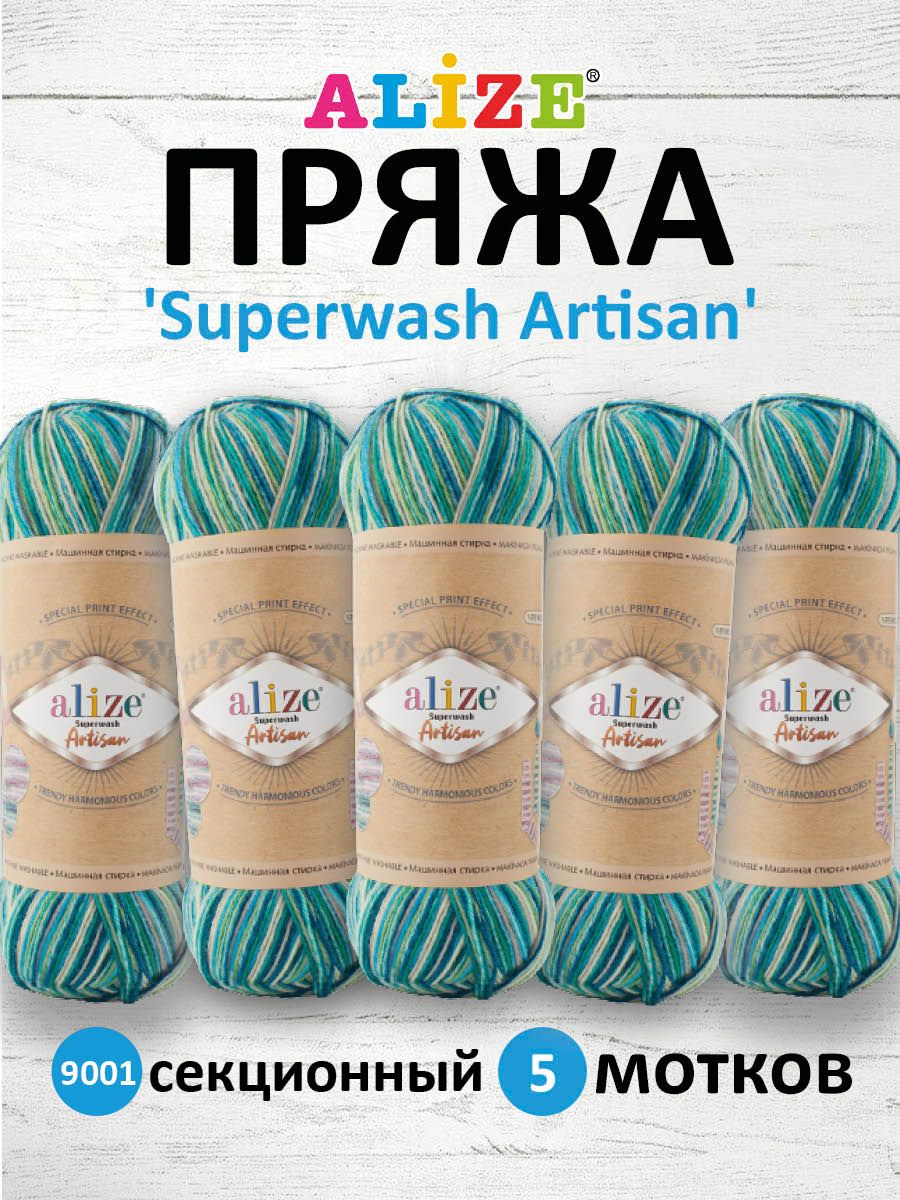 

Пряжа для вязания ALIZE Superwash Artisan 100г, 420м (9001 секционный), 5 мотков, Бирюзовый, 7734872