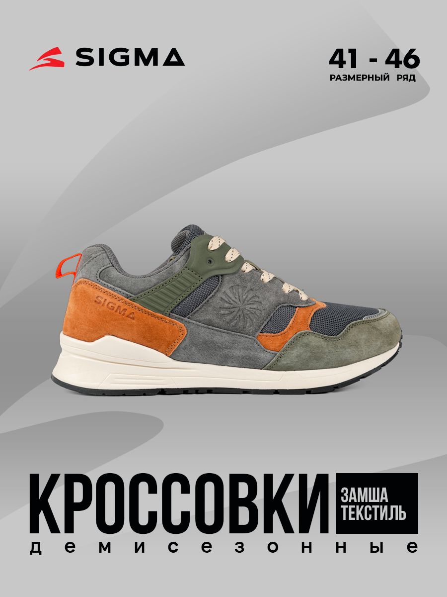 

Кроссовки мужские Sigma JS01001 хаки 45 RU, JS01001