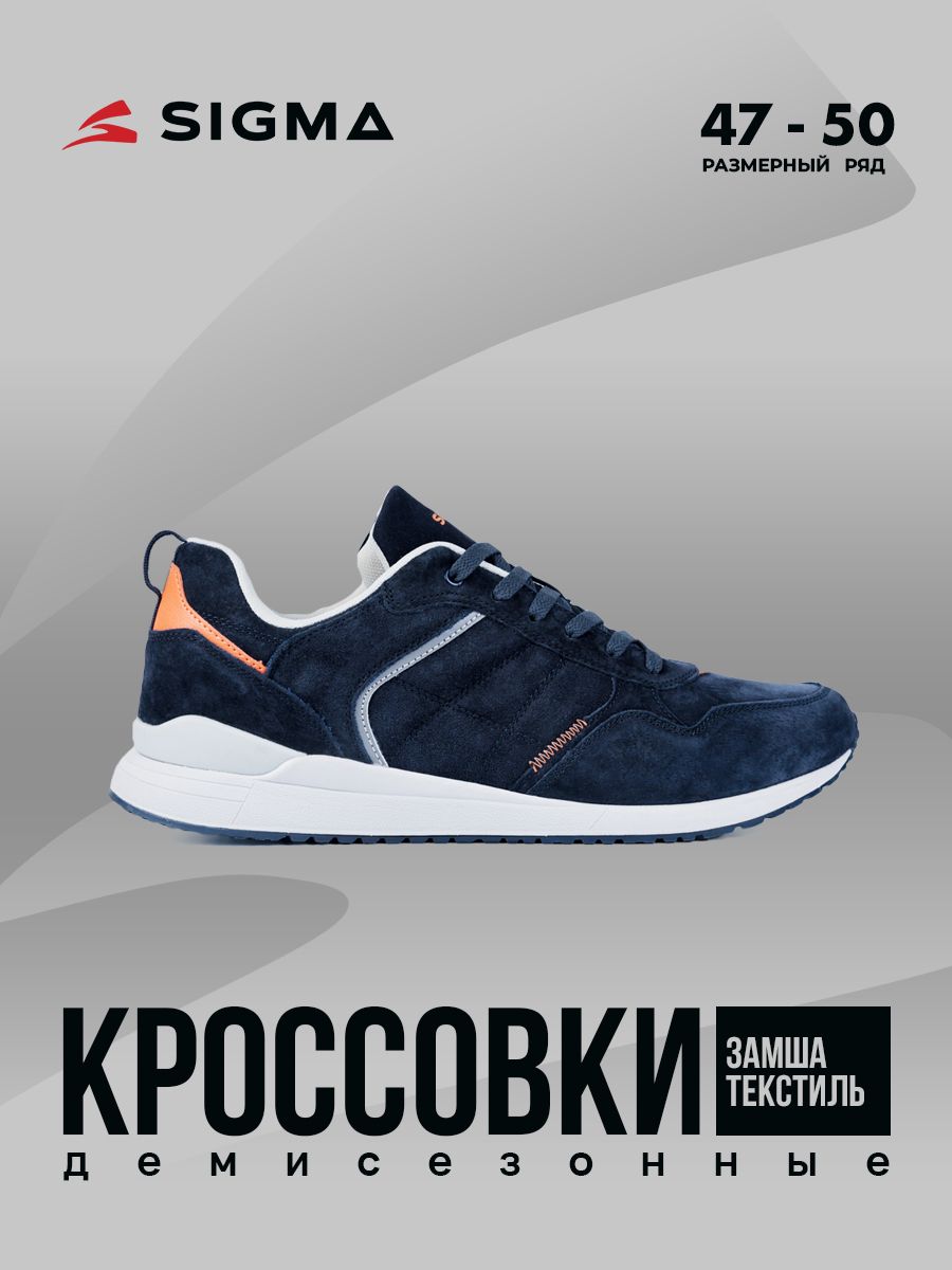 

Кроссовки мужские Sigma P340-4 синие 49 RU, Синий, P340-4