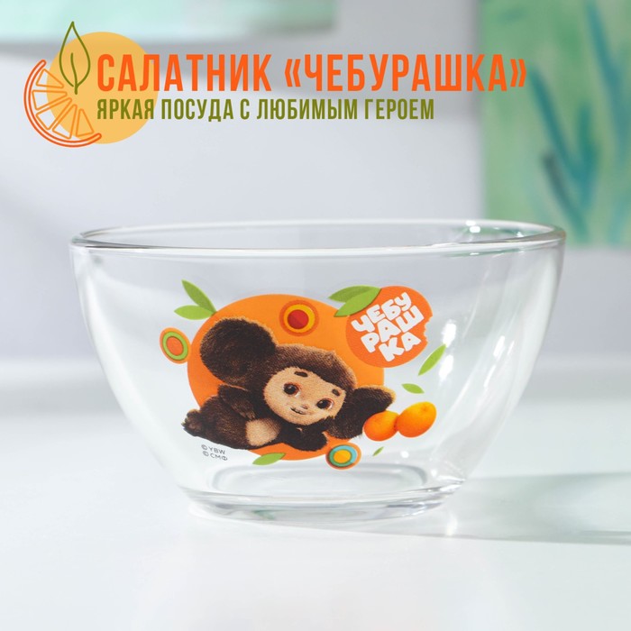 

Салатник Чебурашка, d11 см, 260 мл, стекло, Прозрачный
