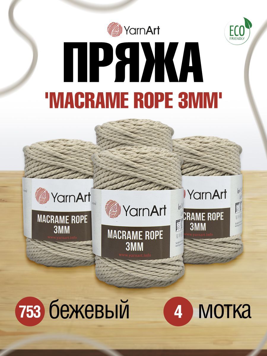 

Пряжа для вязания YarnArt Macrame Rope 3мм, 250г, 63м (753 бежевый), 4 мотка, 7730464