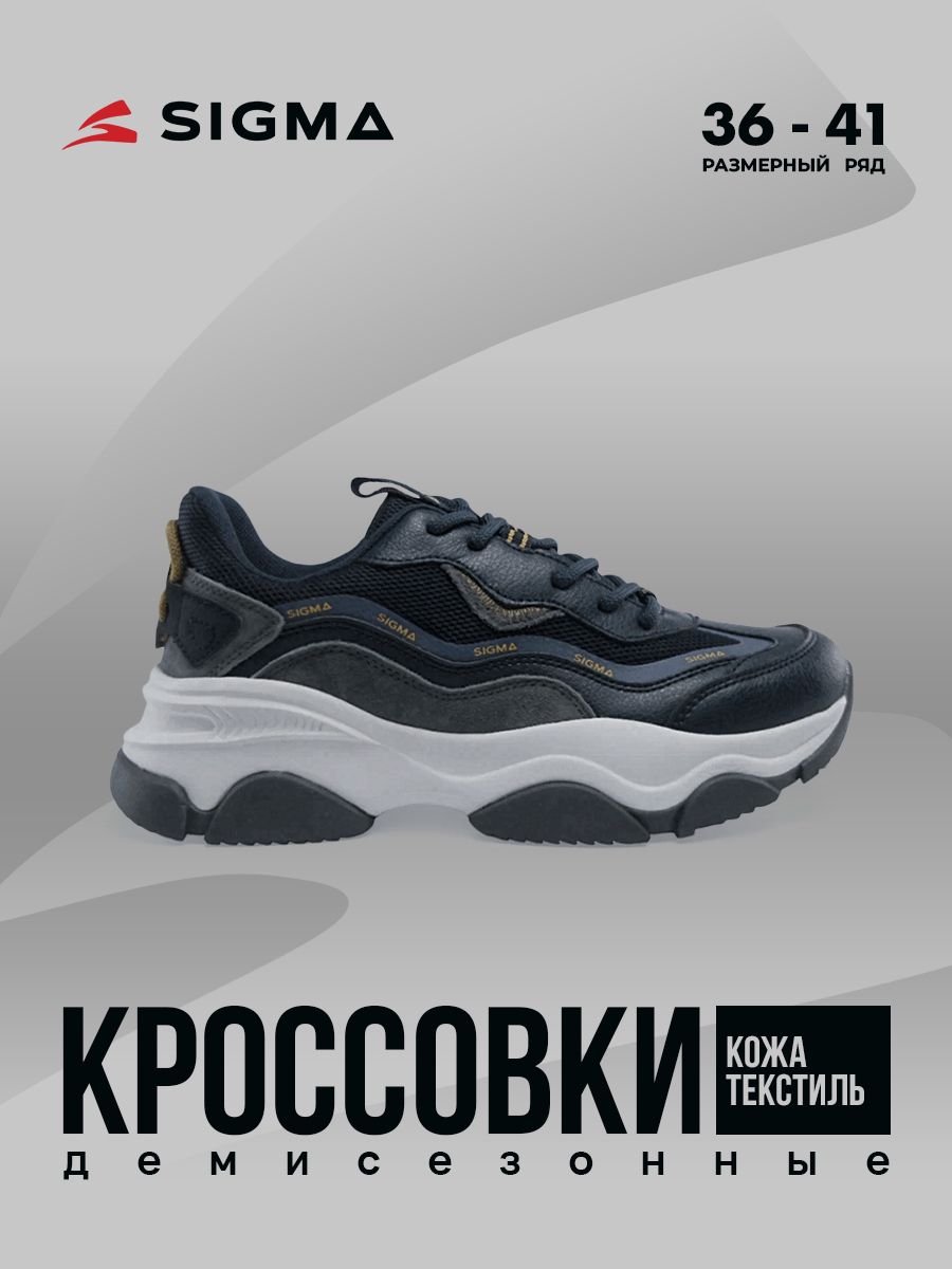 

Кроссовки женские Sigma JL02030-2 синие 39 RU, Синий, JL02030-2