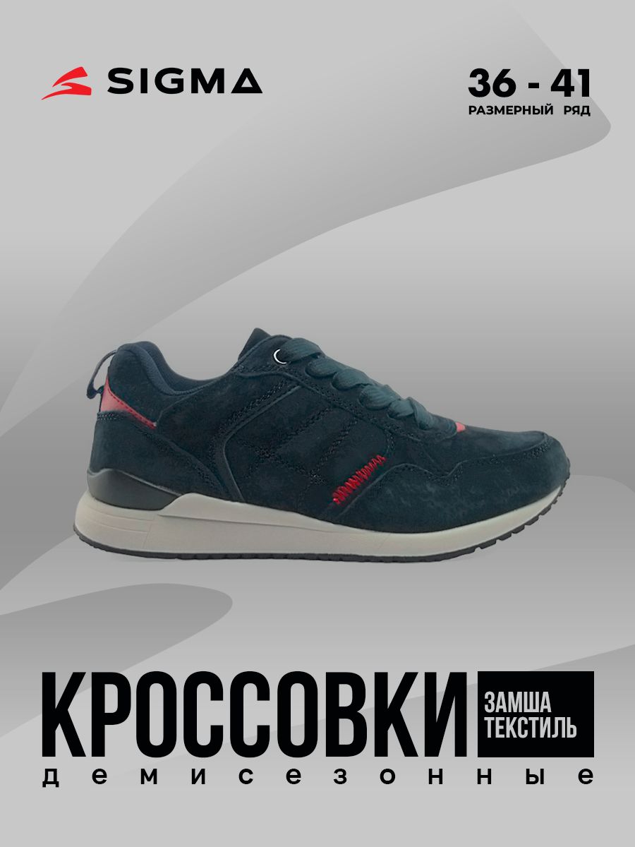

Кроссовки женские Sigma P00340-2 синие 39 RU, Синий, P00340-2