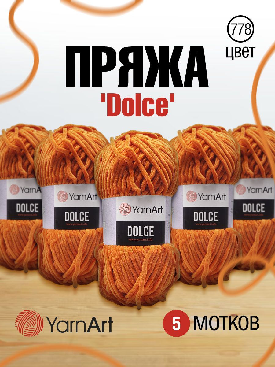 

Пряжа для вязания YarnArt Dolce 100г, 120м (микрополиэстер) (778 оранжевый), 5 мотков, 7729495