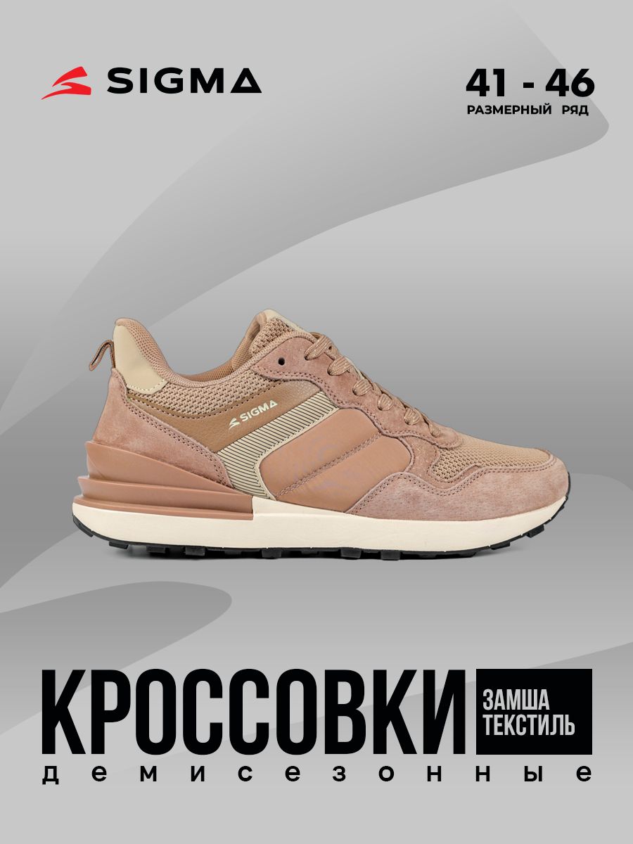 

Кроссовки мужские Sigma JST01005 бежевые 43 RU, Бежевый, JST01005