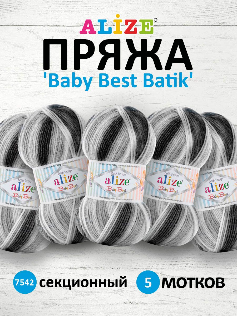 

Пряжа для вязания ALIZE Baby Best Batik 100г 240м Антипиллинг (7542 секционный) 5 мотков, Серый, 7722478