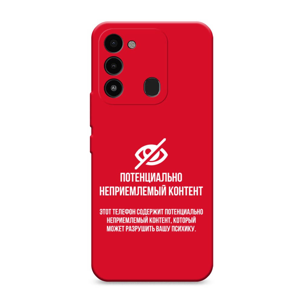 

Чехол Awog 301353-1 для Tecno Spark Go 2022, Spark 8C, Spark 9 "Неприемлемый контент", Белый;серый;серебристый, 301353-1