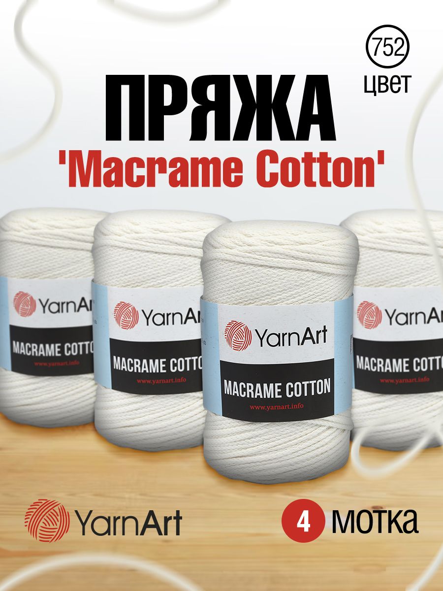 

Пряжа для вязания YarnArt Macrame Cotton 250г, 225м (752 жемчужный), 4 мотка, Белый, 7730463