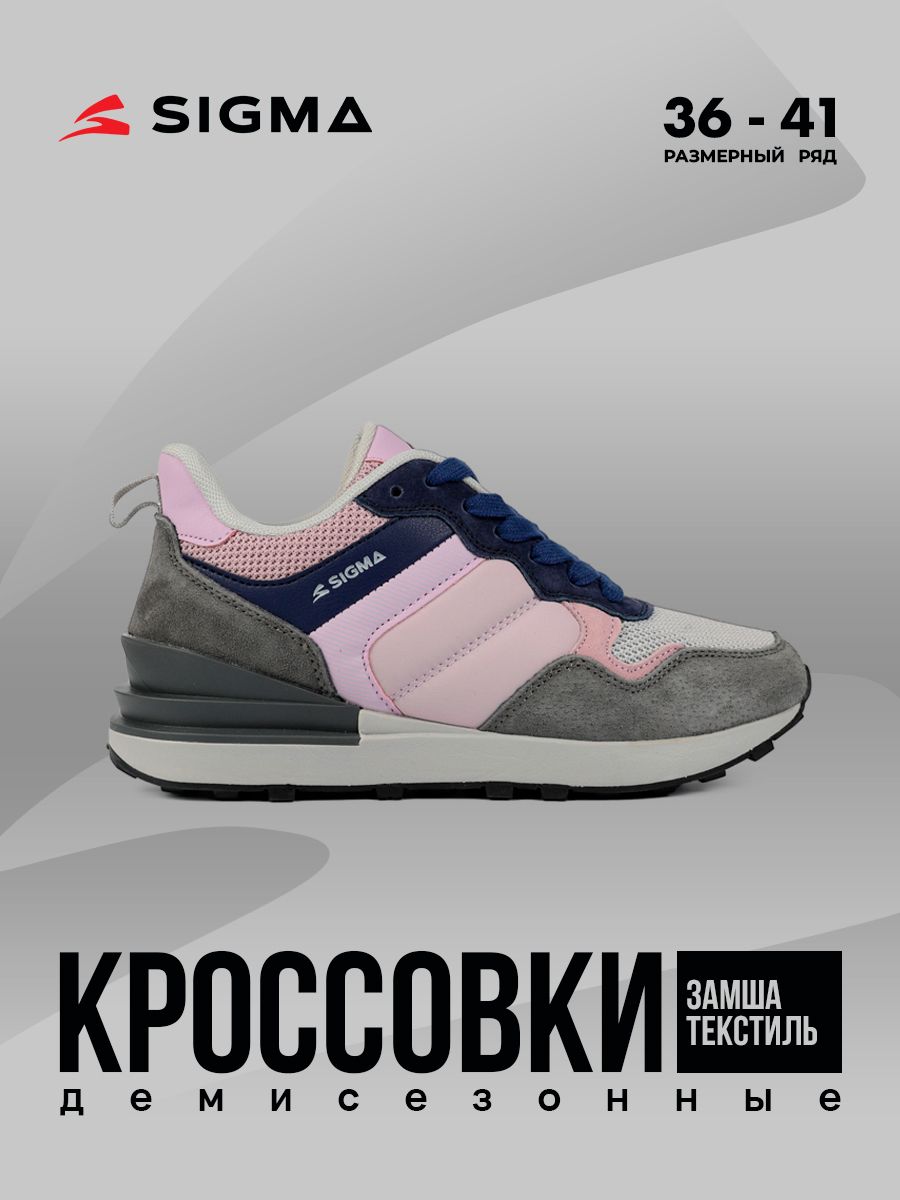 

Кроссовки женские Sigma JST01005-2 серые 36 RU, Серый, JST01005-2